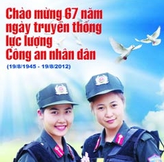 กิจกรรมรำลึกวันก่อตั้งกองกำลังตำรวจประชาชน